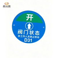 晨以橙 标牌 直径120mm 个