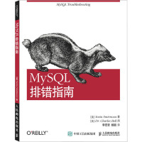 MySQL排错指南
