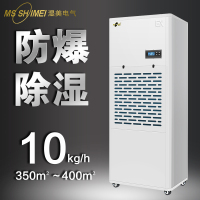 湿美防爆除湿机BCF-9240B(485+Modbus)