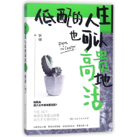 音像低配的人生也可以高贵地活狄骧