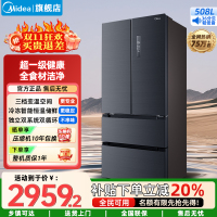 美的(Midea)家用电冰箱智能一级 508升法式对开多门四开门 除菌净味双系统 BCD-508WTPZM(E)莫兰迪灰