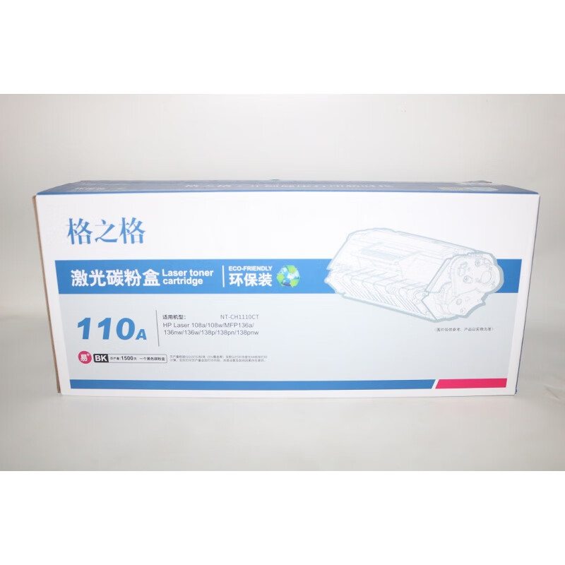 格之格 NT-CH1110CT激光碳粉盒110A 适用Hp laserMFP 136wm