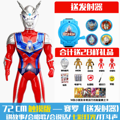 送28件套-奥特曼玩具儿童大号超人70CM可扭动声光语音套装男孩战士模型送勇士卡72赛罗(送28