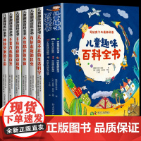 儿童趣味百科全书漫画版全套6册正版写给孩子的漫画十万个为什么科普绘本读物书籍一年级二年级适合小学生看的带拼音的课外阅读书