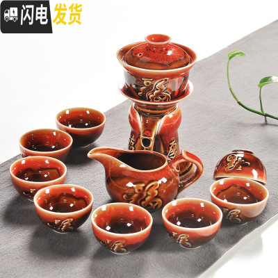 三维工匠创意全半自动功夫茶具套装家用简约紫砂陶瓷懒人防烫过滤冲泡茶器 厚德载福(窑变红)