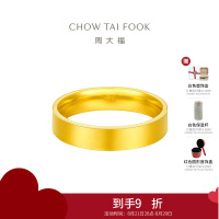 周大福简约素圈黄金戒指女足金首饰送生日礼物(工费:320计价)EOF1280七夕礼物