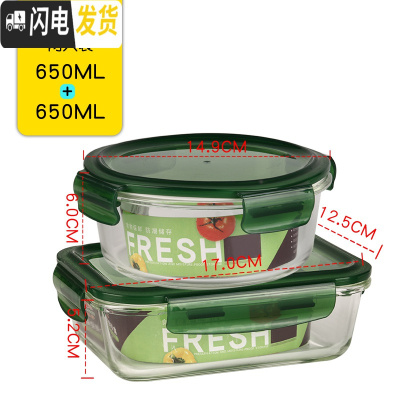 三维工匠耐热玻璃饭盒 大号保鲜盒微波炉可用保鲜碗 带盖玻璃碗密封盒套装 圆+长方-绿色-650+650