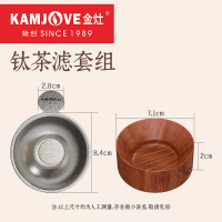 金灶T-38F全钛茶漏茶滤套组茶叶滤网茶水分离器功夫茶具茶道配件