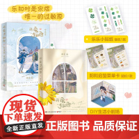 [随书超多赠品]可爱过敏原全2册 晋江人气作家稚楚温馨之作青春文学小说我只喜欢你的人设 青春文学言情小说正版书籍