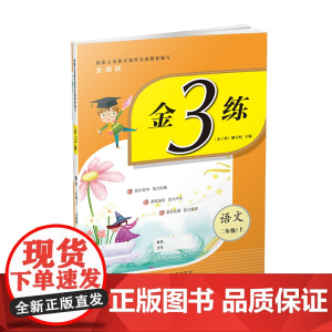 23秋金3练二年级语文(全国版)(上)