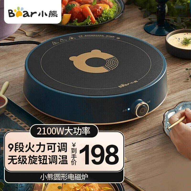 小熊(bear)电磁炉 9段火力无极旋钮调温大功率爆炒家用多功能防水面板