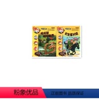 [正版]老鼠记者新译本 天生派对狂探险鼠独闯巴西全国通用的学生阅读的好的儿童文学桥梁书 全球炫酷的时尚阅读幽默搞笑惊险