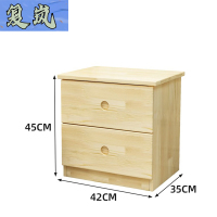 复岚 床头柜 实木/个