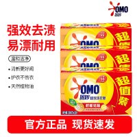 奥妙强效洁净香皂 肥皂 洗衣皂 柠檬清新200g*6(新老包装随机发货)