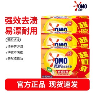 奥妙强效洁净香皂 肥皂 洗衣皂 柠檬清新200g*6(新老包装随机发货)