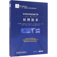 [M]航空航天科技出版工程-9787568224017