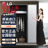 韩国原装进口 LG S3WF 智能衣物护理机蒸汽除菌 双变频电机轻柔烘干 衣物塑形除褶皱 衣物熏香 裤线整理 白色