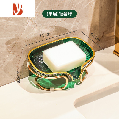 三维工匠肥皂盒家用香皂壁挂式免打孔2022新款双层排水沥水卫生间墙置物架 新款单层轻奢绿[可沥水/可摆放/适用99%肥皂