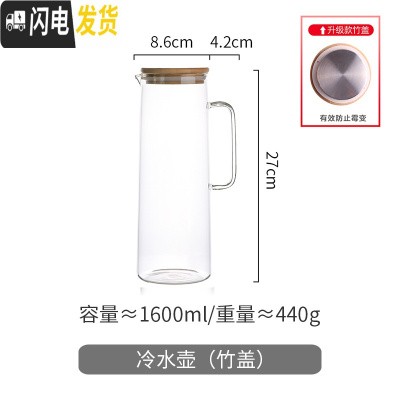 三维工匠 大容量耐热防爆玻璃凉水壶家用茶壶可高温冷水杯冷水壶 冷水壶