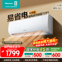 [官方自营]海信(Hisense)1.5匹空调 新一级能效 三重抑菌 防直吹AI智控挂机KFR-35GW/S511-X1