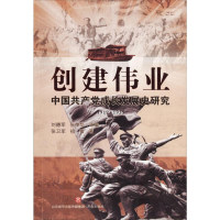 醉染图书创建伟业9787548828808