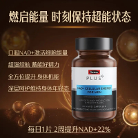 澳洲斯维诗Swisse PLUS男士童颜丸NAD+细胞焕活能量瓶胶囊核苷酸