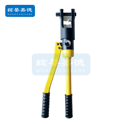 鋐晏嘉德(HONGYANJIADE) 手动液压钳 120型 把