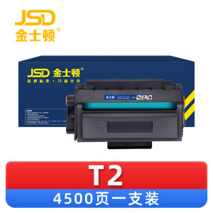 金士顿 硒鼓T2 支