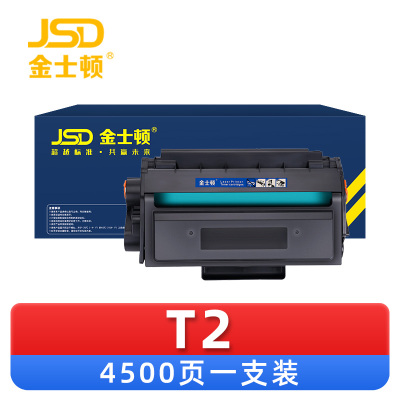 金士顿 硒鼓T2 支