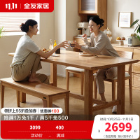 全友家居 客厅餐桌原木风纯实木餐桌现代简约家用餐厅吃饭桌子