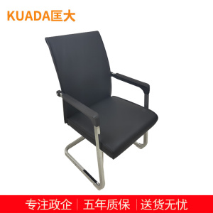 匡大办公椅 会议椅 电脑椅 老板椅 西皮弓形椅 KDT826