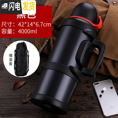 三维工匠4保温壶家用便携304不锈钢热水壶车载大号暖瓶保温杯户外大容量 天牛黑色4+背带壶刷壶包