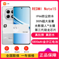 [全新]小米REDMI Note15 8GB+128GB 星辉白 5G 第三代骁龙6芯 5800mAh大电池 45W快充 IP66防水 5G手机
