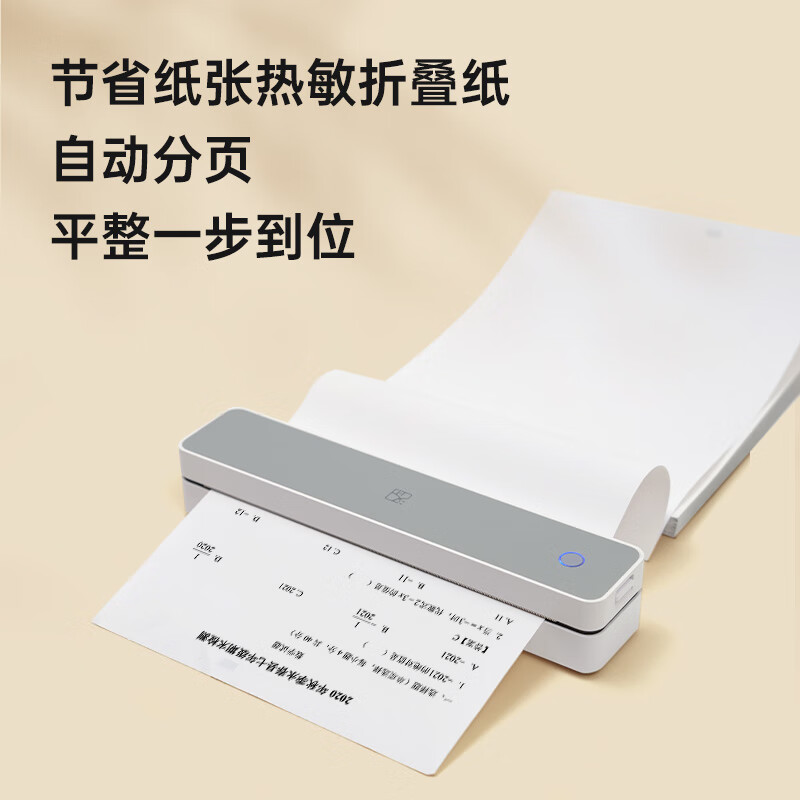 汉印 MT610便携式A4打印机拍照错题迷你家用作业手机无线蓝牙连接学校试卷热敏无墨黑白学生家庭办公 MT610高清版