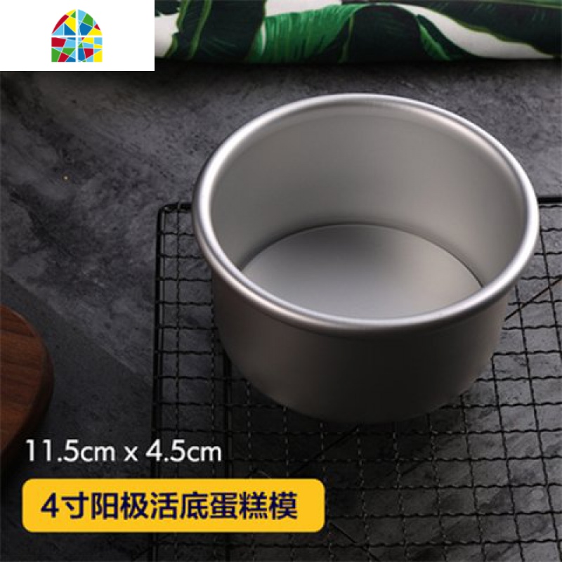 蛋糕模具烘焙戚风蛋糕模具活底烤箱家用烘焙工具烘培套装6寸8寸10 FENGHOU 加厚6英寸金色