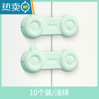 显彩儿童安全锁防护抽屉锁婴儿防夹手多功能宝宝防开冰箱柜子柜门锁扣 绿色 兔子对开锁10个房门安全扣