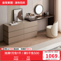 全友家居现代简约梳妆台斗柜一体轻奢高级感主卧转角梳妆台
