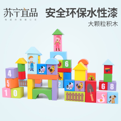 苏宁宜品51粒农场数字积木玩具1-3岁婴幼玩具木制玩具早教益智