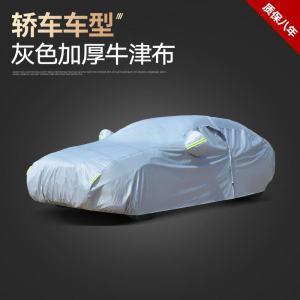 [补贴10%]比亚迪汉专用车衣车罩EV纯电DM防晒防雨加厚隔热遮阳罩阻燃2020款