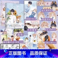 [正版]随机一款印签+多种赠品 偷偷藏不住 漫画1+2 竹已原著 偷偷藏不住漫画书 郭晓编 橘枳绘 青春文学言情
