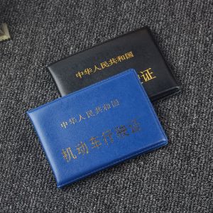 [补贴10%]机动车驾驶证行驶证皮套女卡包男士超薄证件套驾照本车管所行车本