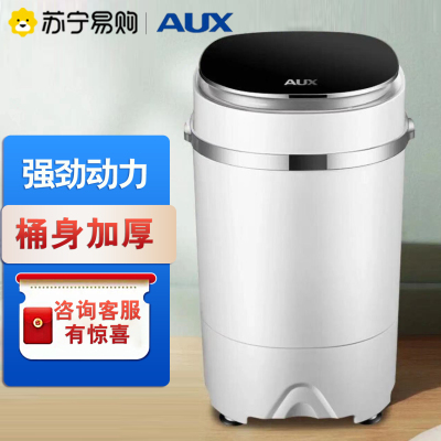 奥克斯(AUX) XPB26-108 半自动单桶迷你 非全自动洗衣机 黑色(杀菌款)