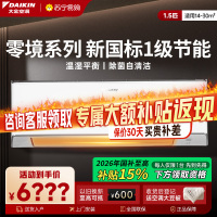 大金(DAIKIN) 空调 FTZW136YC-W1 大1.5 新一级能效 全直流变频 康达效应气流 家用节能挂机零境