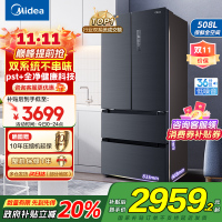 [自营]美的(Midea)508升法式对开多门一级电冰箱BCD-508WTPZM(E)莫兰迪灰 除菌净味四开门双系统国补