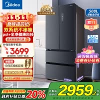 [自营]美的(Midea)508升法式对开多门一级电冰箱BCD-508WTPZM(E)莫兰迪灰 除菌净味四开门双系统国补