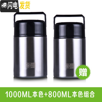 三维工匠焖烧杯大容量焖烧壶上班族保温饭盒保温桶24时学生闷烧杯便携 ZR1000E本+ZR800E本