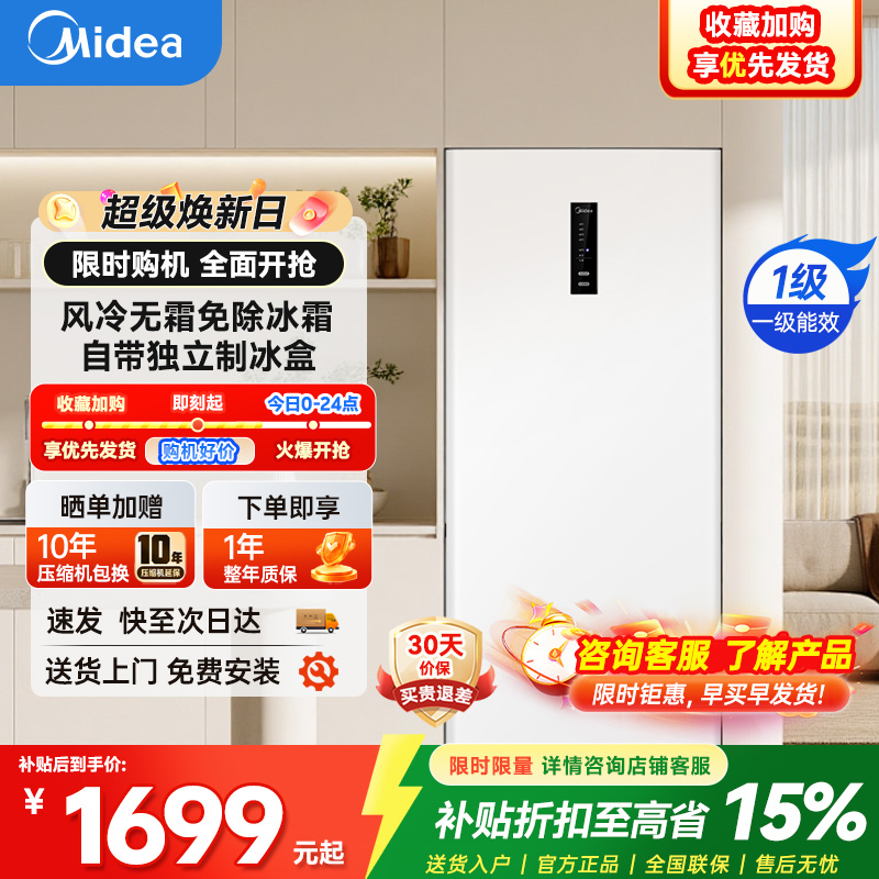 美的Midea立式冷柜双开门超大容量风冷无霜智能控温节能设计家用商用两用立式冷柜