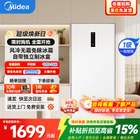 美的Midea立式冷柜双开门超大容量风冷无霜智能控温节能设计家用商用两用立式冷柜
