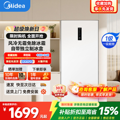 美的Midea立式冷柜双开门超大容量风冷无霜智能控温节能设计家用商用两用立式冷柜