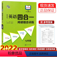 英语 [正版]中学生英语四合一阅读组合训练七年级提高版 2022新版7年级上册下册初一英语首字母完形填空任务型阅读理解同